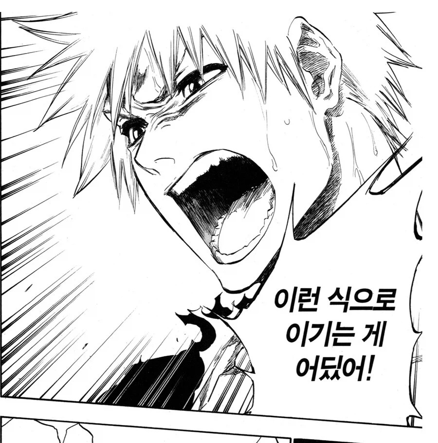 신혼부부 집이 처제도 같이 살면 안되는 이유.manga 이미지 20