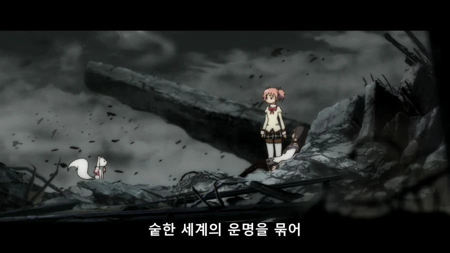 “마도카、넌 그 영혼을 댓가로 뭘 바라지?”_1.jpg