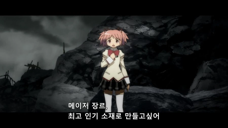 “마도카、넌 그 영혼을 댓가로 뭘 바라지?”_11.jpg