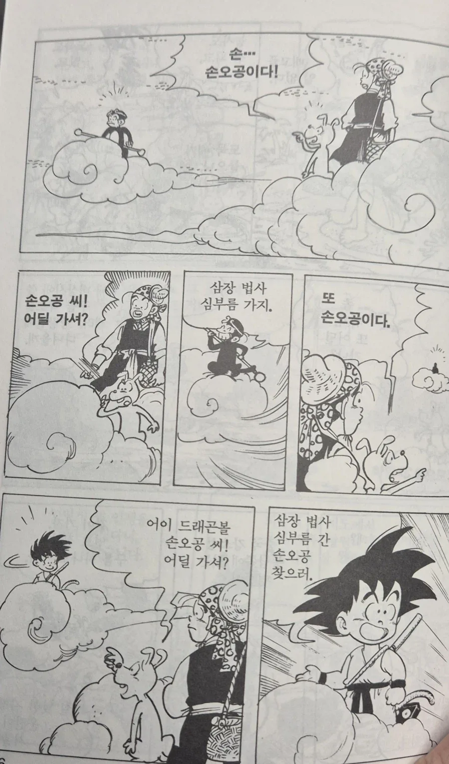 그 시절 유명 한국만화 콜라보 (홍길동전)_1.webp
