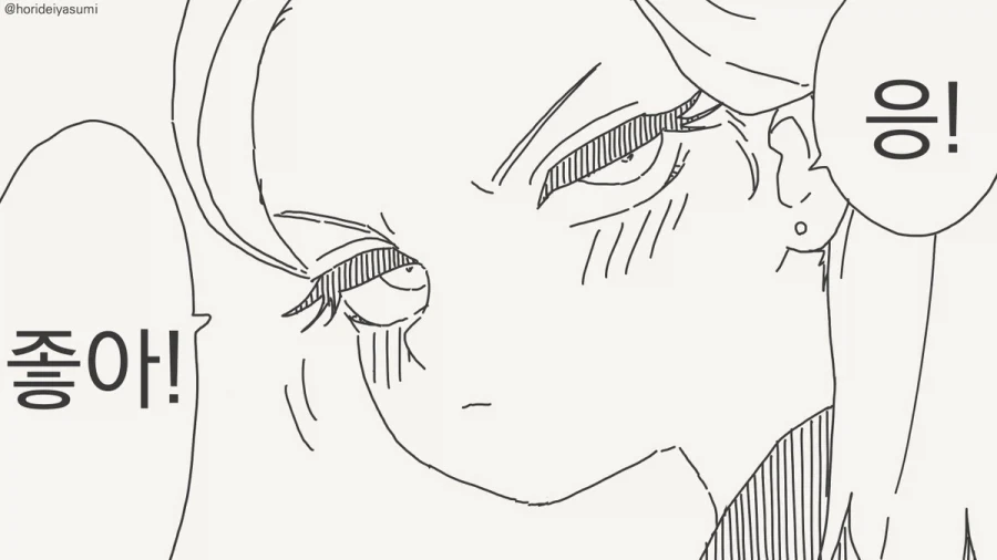 "나 그렇게 쉬운 여자 아니거든?".manhwa 이미지 4