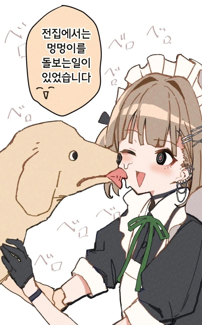 중고 메이드 안드로이드를 산 .manwha_3.webp