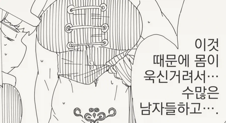 저주 때문이 아니라고요 아가씨.manhwa_3.webp