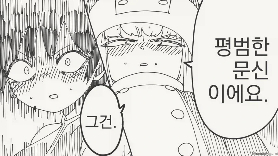 저주 때문이 아니라고요 아가씨.manhwa_4.webp