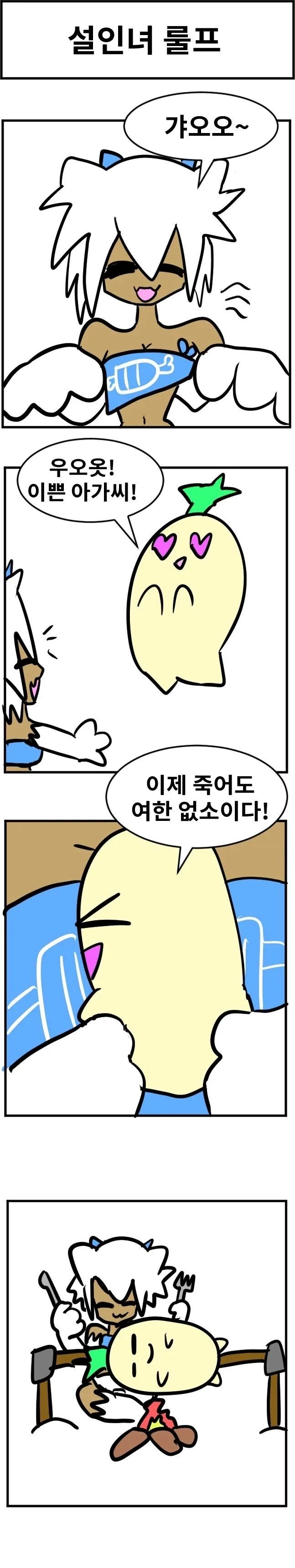 스압) 3년동안 그렸던 창작 4컷 만화 85편 모음.jpg_2.webp