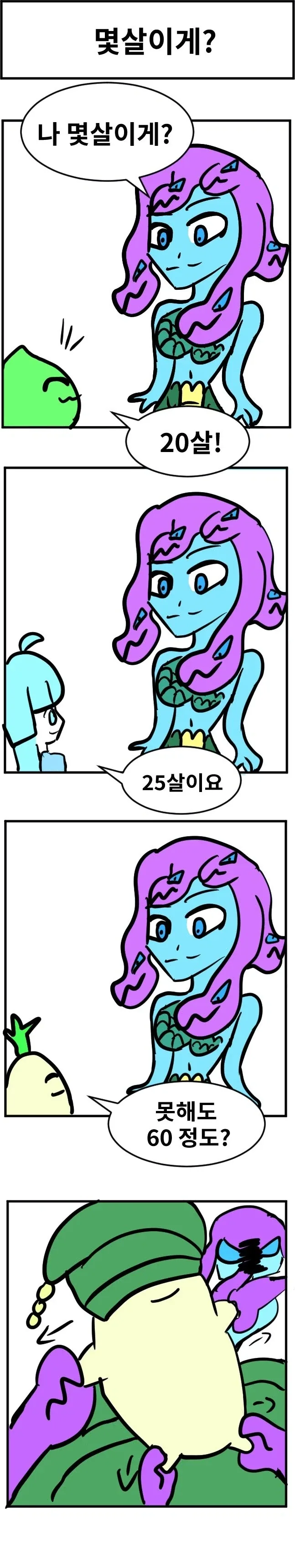 스압) 3년동안 그렸던 창작 4컷 만화 85편 모음.jpg_3.webp