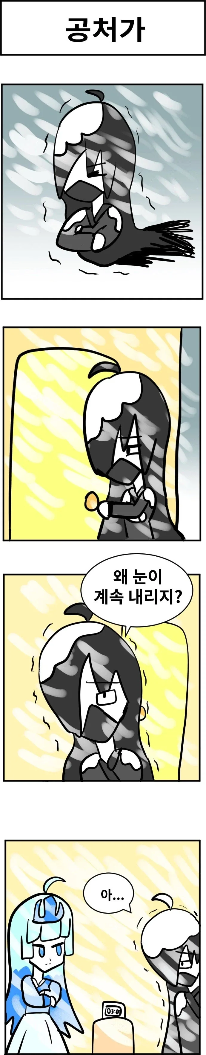 스압) 3년동안 그렸던 창작 4컷 만화 85편 모음.jpg_9.webp