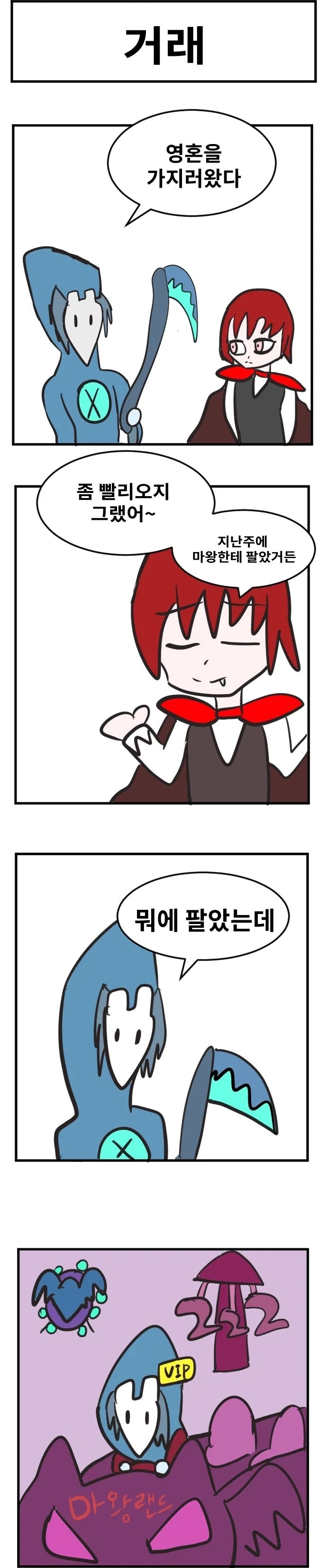 스압) 3년동안 그렸던 창작 4컷 만화 85편 모음.jpg_13.webp