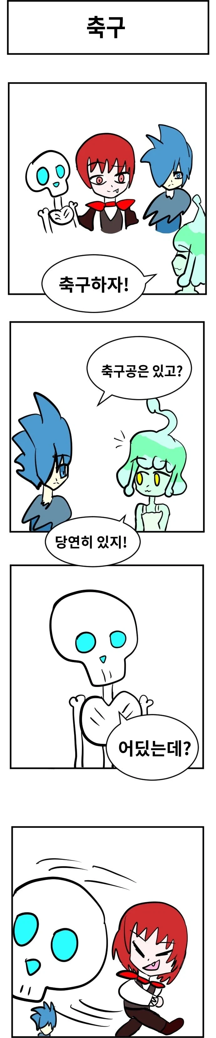 스압) 3년동안 그렸던 창작 4컷 만화 85편 모음.jpg_16.webp