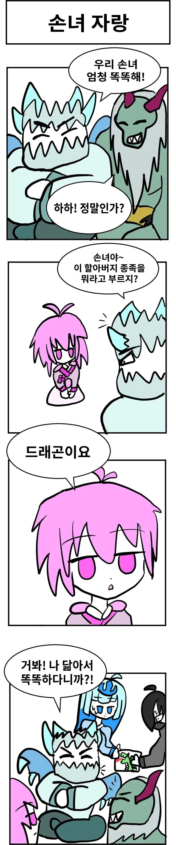 스압) 3년동안 그렸던 창작 4컷 만화 85편 모음.jpg_17.webp
