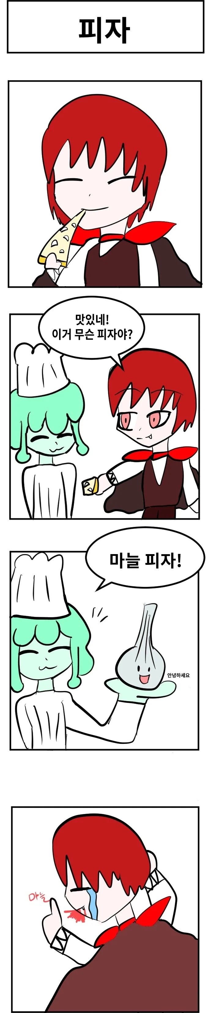 스압) 3년동안 그렸던 창작 4컷 만화 85편 모음.jpg_22.webp
