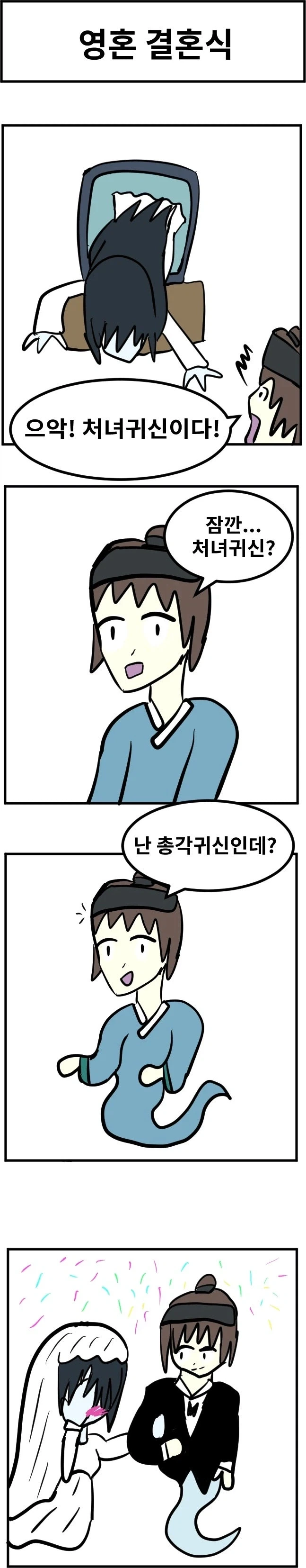 스압) 3년동안 그렸던 창작 4컷 만화 85편 모음.jpg_27.webp