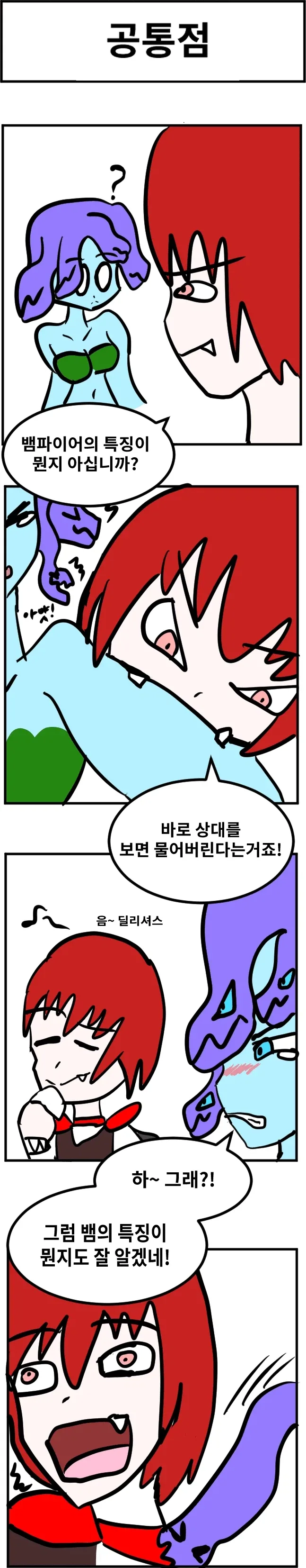 스압) 3년동안 그렸던 창작 4컷 만화 85편 모음.jpg_30.webp