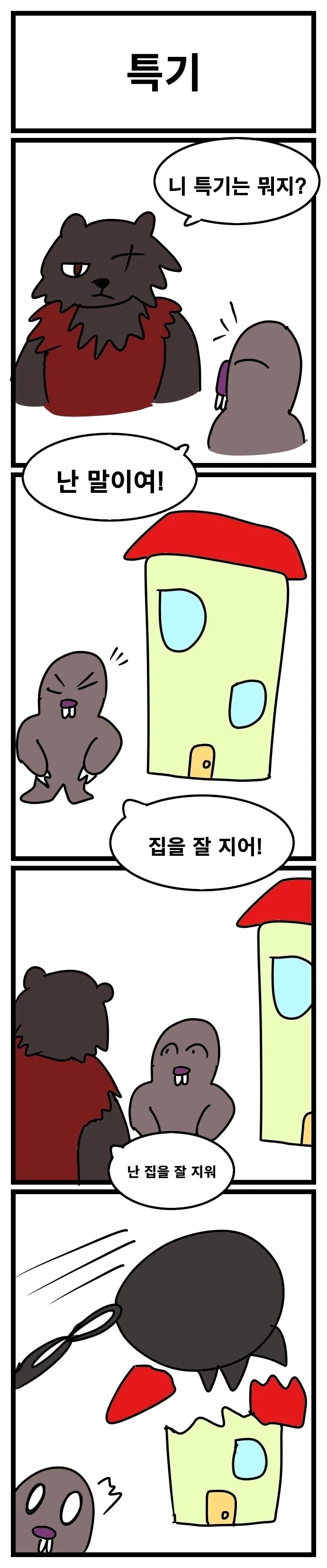 스압) 3년동안 그렸던 창작 4컷 만화 85편 모음.jpg_31.webp