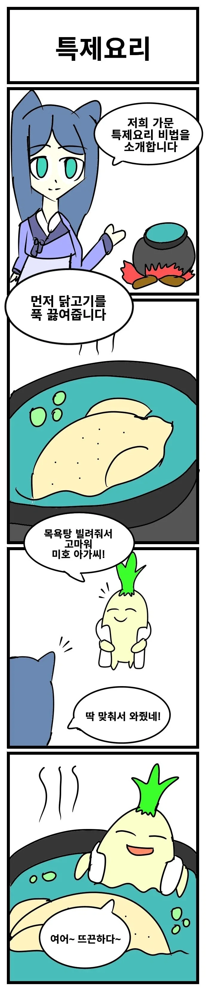 스압) 3년동안 그렸던 창작 4컷 만화 85편 모음.jpg_34.webp