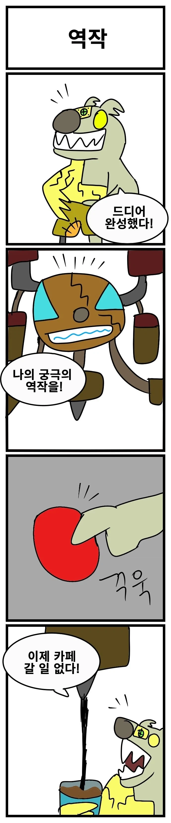 스압) 3년동안 그렸던 창작 4컷 만화 85편 모음.jpg_37.webp