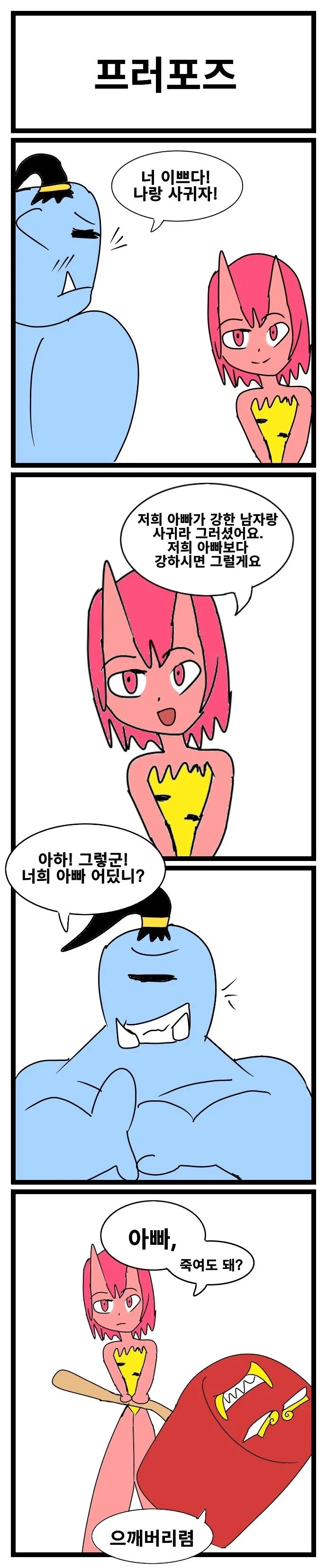 스압) 3년동안 그렸던 창작 4컷 만화 85편 모음.jpg_42.webp