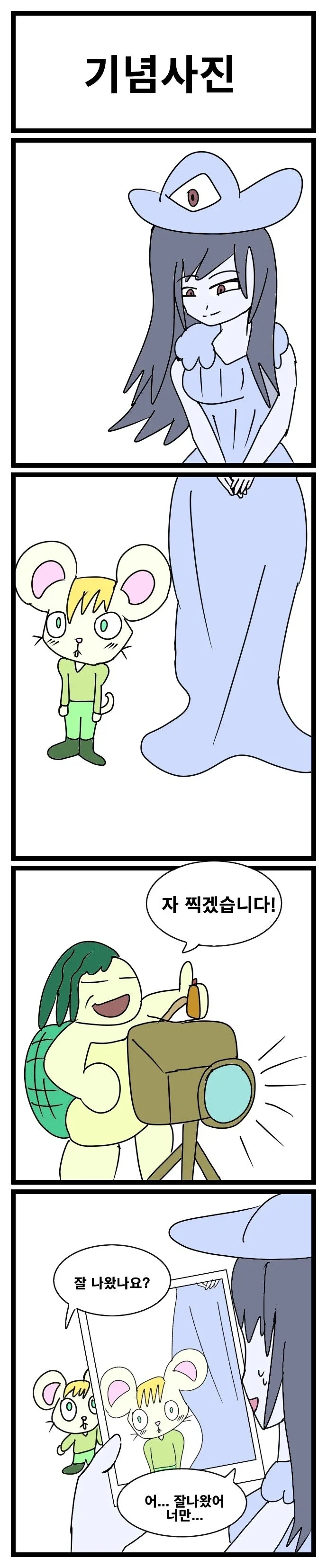 스압) 3년동안 그렸던 창작 4컷 만화 85편 모음.jpg_43.webp