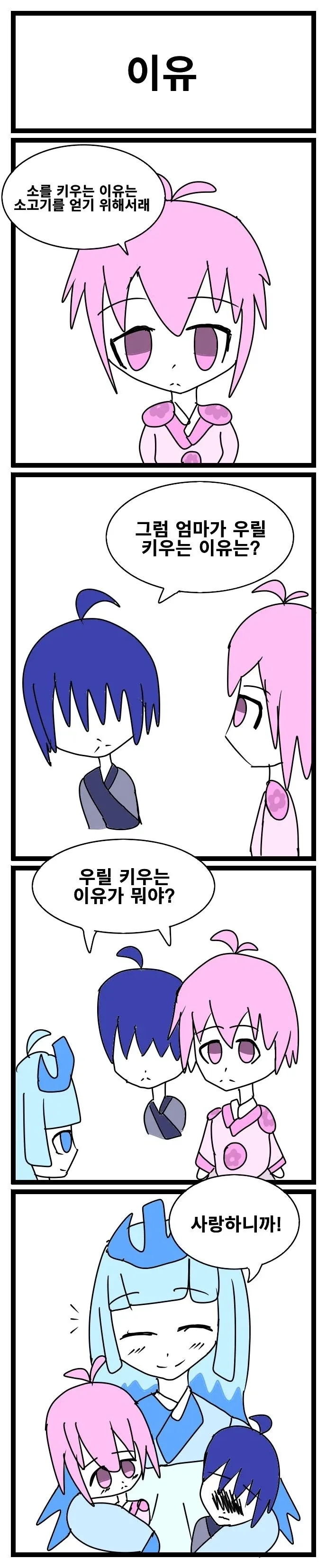 스압) 3년동안 그렸던 창작 4컷 만화 85편 모음.jpg_45.webp