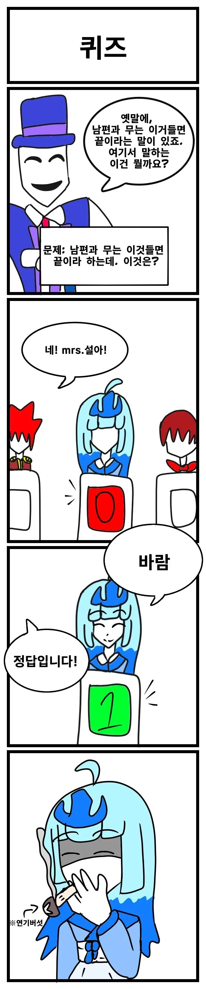 스압) 3년동안 그렸던 창작 4컷 만화 85편 모음.jpg_51.webp