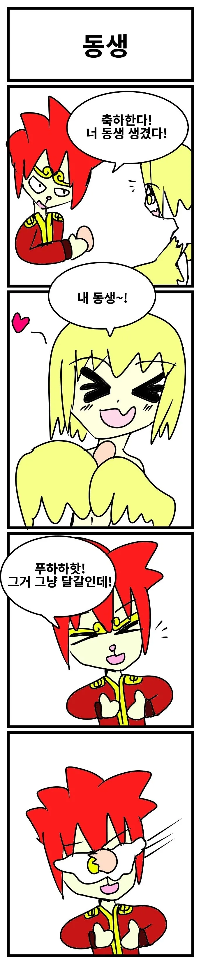 스압) 3년동안 그렸던 창작 4컷 만화 85편 모음.jpg_54.webp