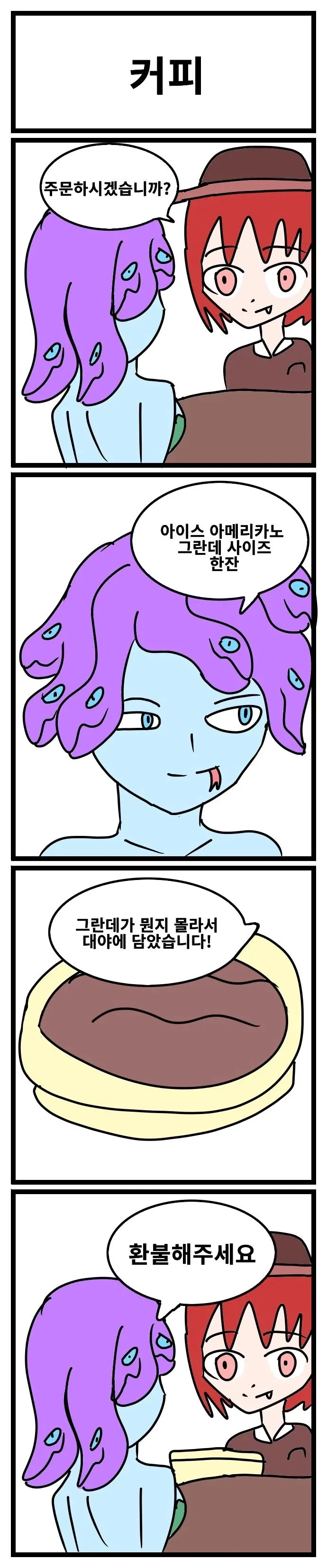 스압) 3년동안 그렸던 창작 4컷 만화 85편 모음.jpg_57.webp