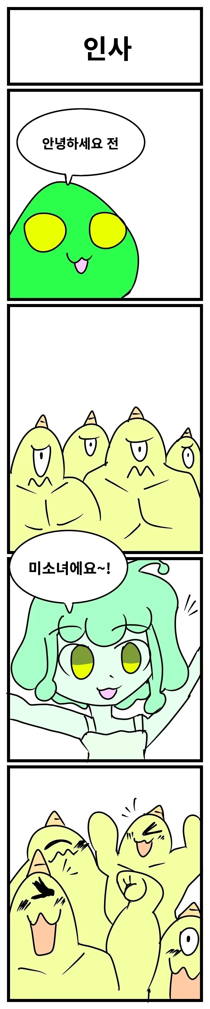스압) 3년동안 그렸던 창작 4컷 만화 85편 모음.jpg_59.webp