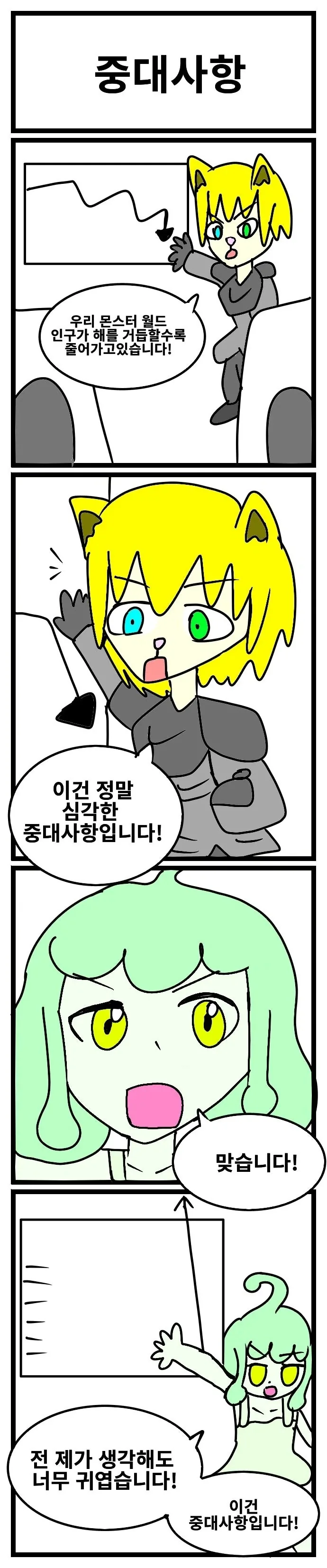 스압) 3년동안 그렸던 창작 4컷 만화 85편 모음.jpg_64.webp