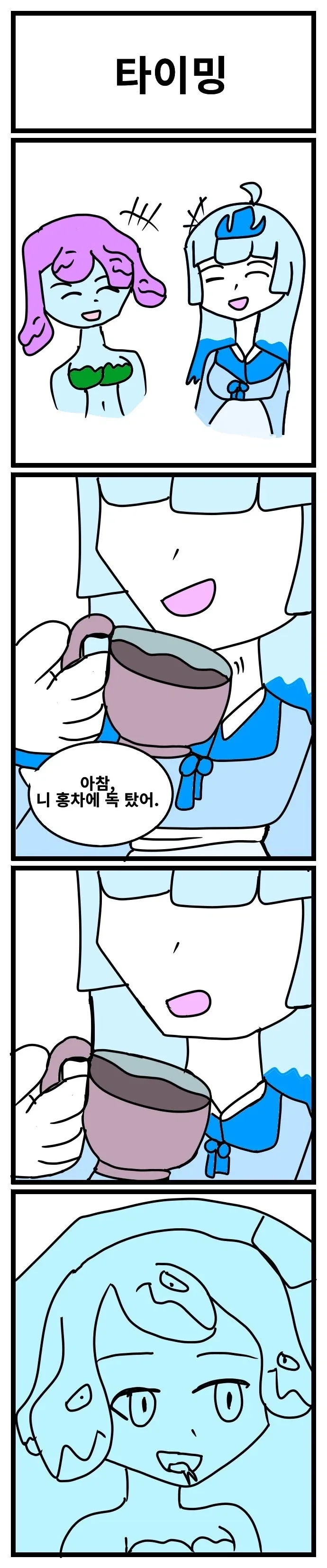 스압) 3년동안 그렸던 창작 4컷 만화 85편 모음.jpg_65.webp
