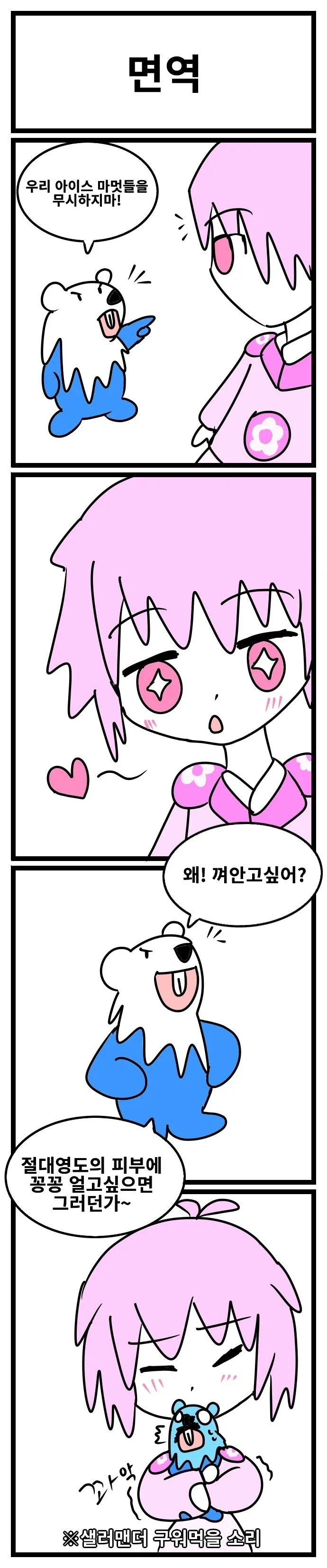 스압) 3년동안 그렸던 창작 4컷 만화 85편 모음.jpg_67.webp