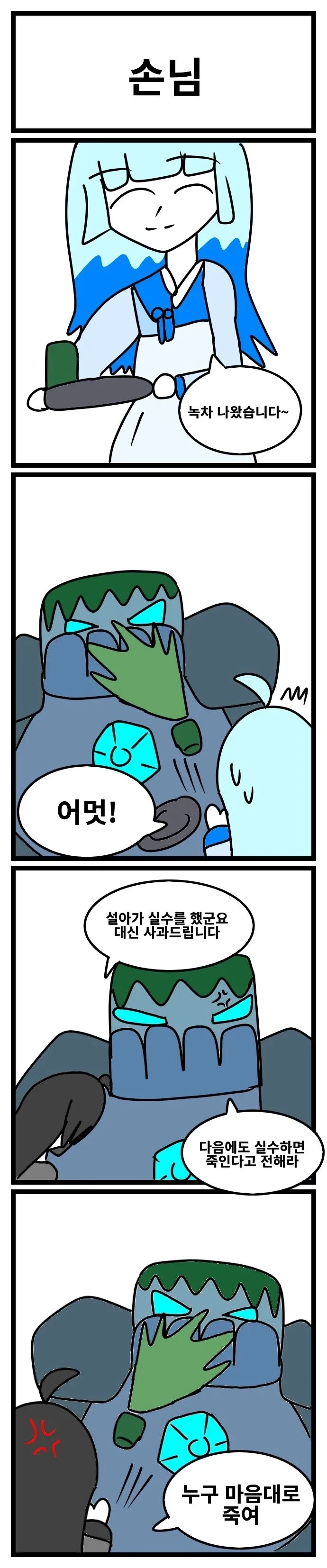 스압) 3년동안 그렸던 창작 4컷 만화 85편 모음.jpg_72.webp