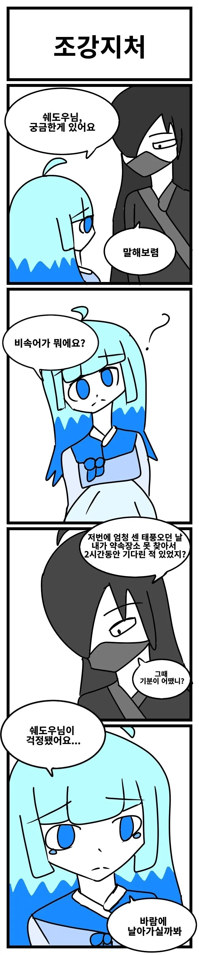 스압) 3년동안 그렸던 창작 4컷 만화 85편 모음.jpg_73.webp