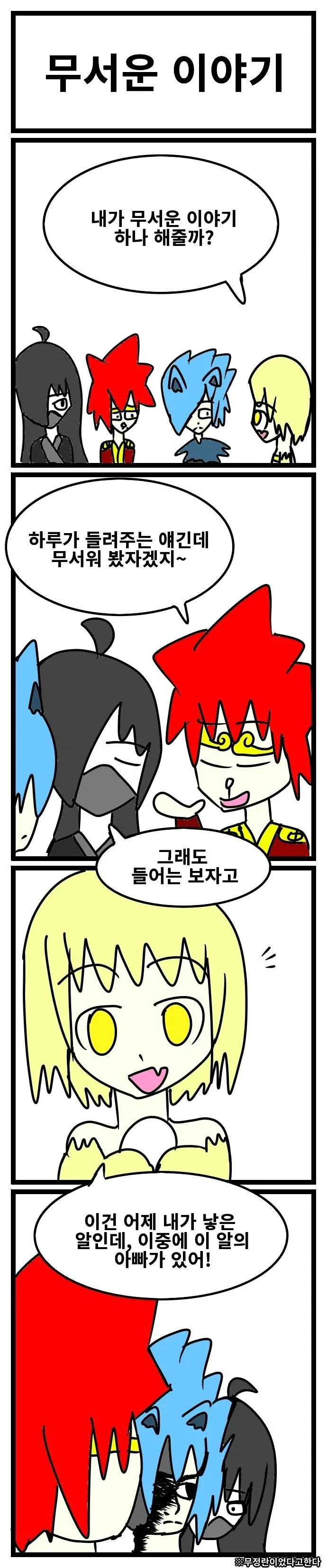 스압) 3년동안 그렸던 창작 4컷 만화 85편 모음.jpg_75.webp
