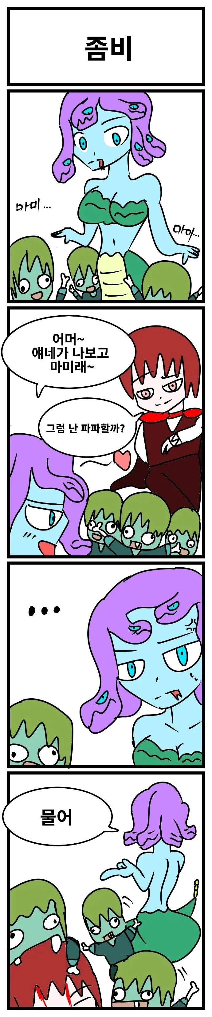 스압) 3년동안 그렸던 창작 4컷 만화 85편 모음.jpg_77.webp