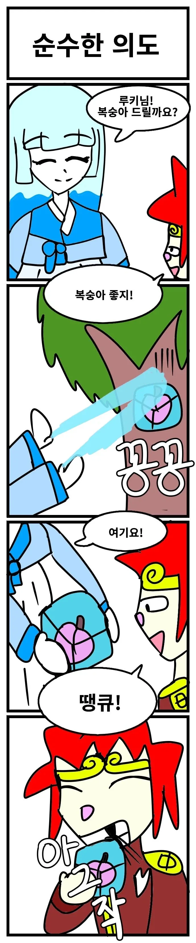 스압) 3년동안 그렸던 창작 4컷 만화 85편 모음.jpg_78.webp