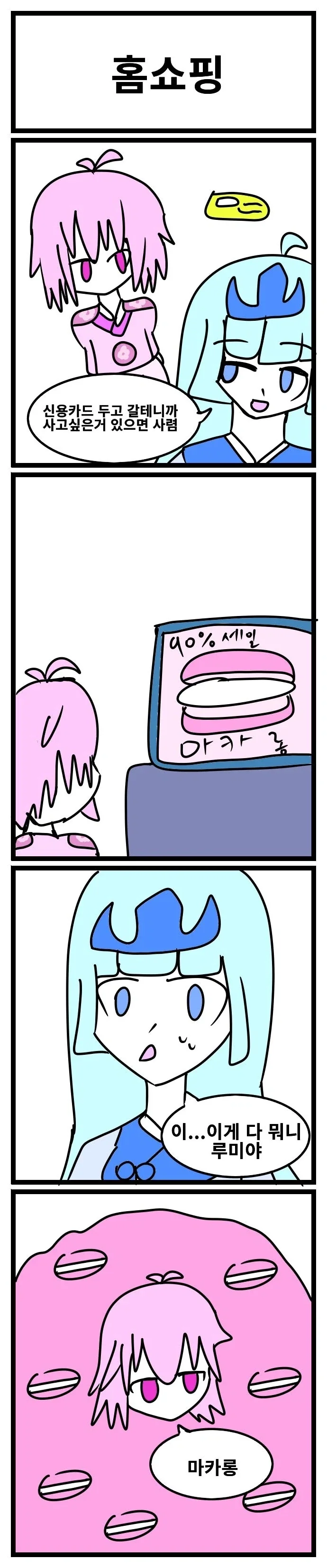 스압) 3년동안 그렸던 창작 4컷 만화 85편 모음.jpg_79.webp
