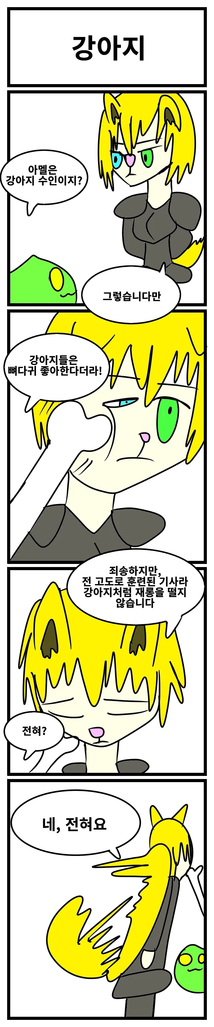 스압) 3년동안 그렸던 창작 4컷 만화 85편 모음.jpg_85.webp