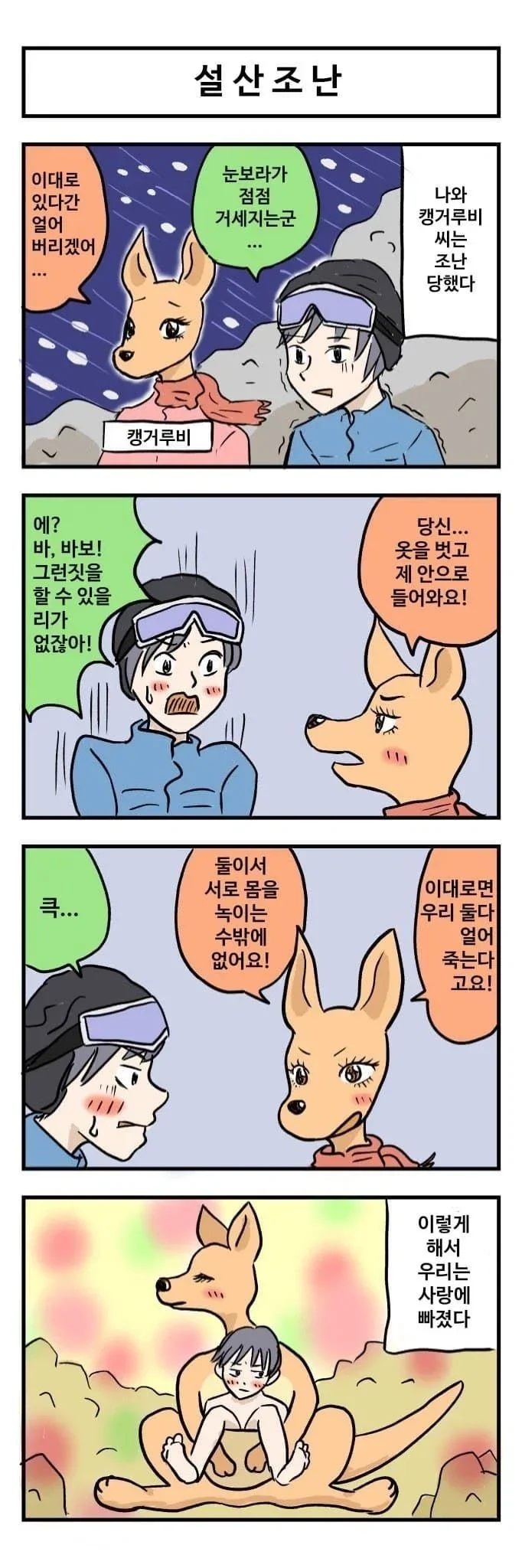 퍼리 아줌마 manhwa_1.webp