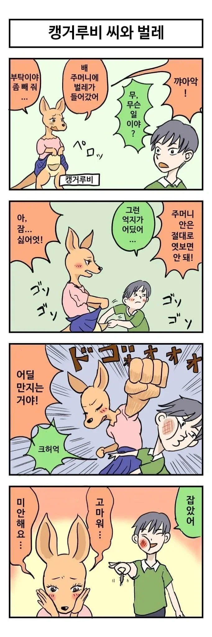 퍼리 아줌마 manhwa_2.webp