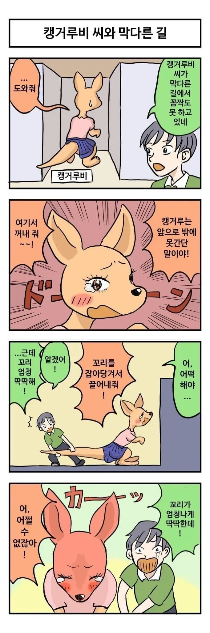 퍼리 아줌마 manhwa_3.webp