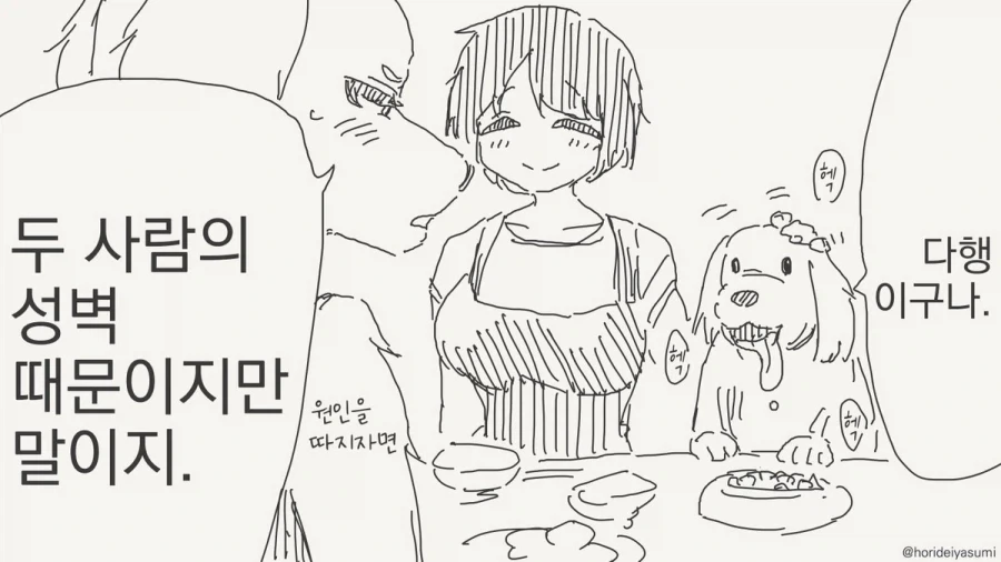 수인이 천대받는 이유.manhwa_4.webp