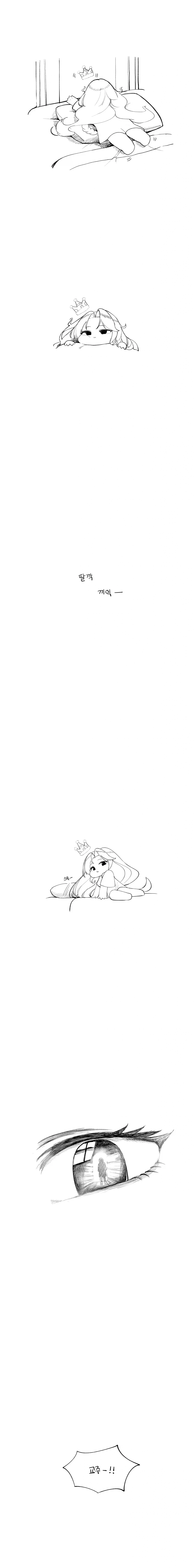 트릭컬) 네가 제일 먼저 생각나서 돌아왔어1.manga_1.webp