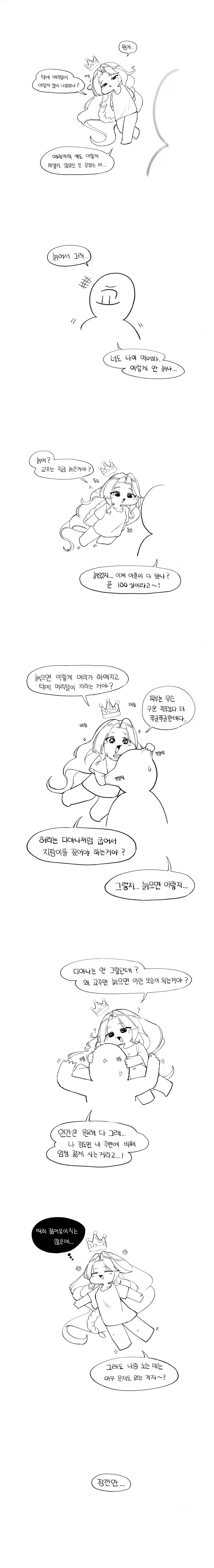 트릭컬) 네가 제일 먼저 생각나서 돌아왔어1.manga_4.webp
