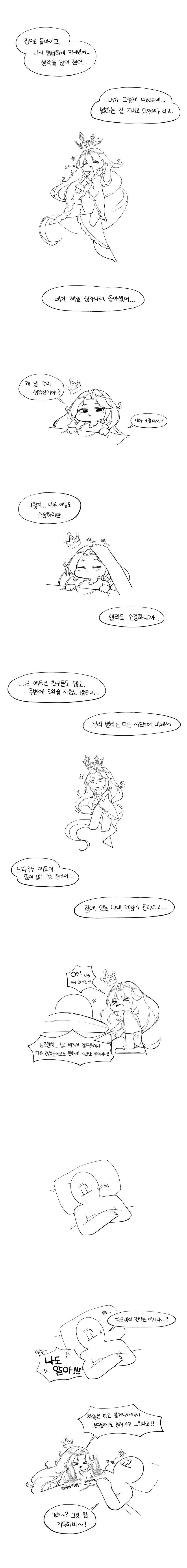트릭컬) 네가 제일 먼저 생각나서 돌아왔어1.manga_6.webp
