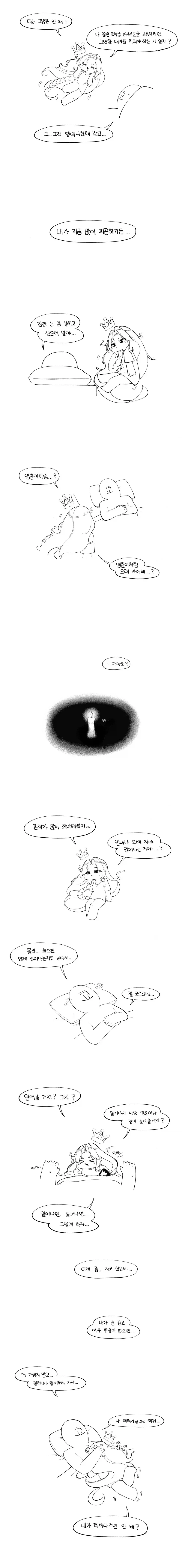 트릭컬) 네가 제일 먼저 생각나서 돌아왔어1.manga_8.webp