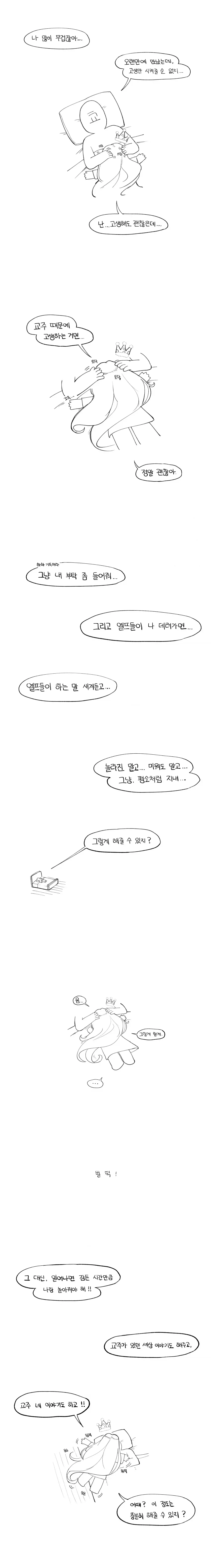 트릭컬) 네가 제일 먼저 생각나서 돌아왔어1.manga_9.webp