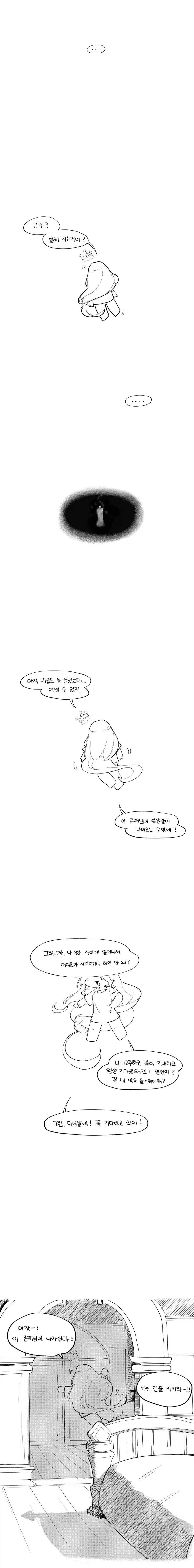트릭컬) 네가 제일 먼저 생각나서 돌아왔어1.manga_10.webp