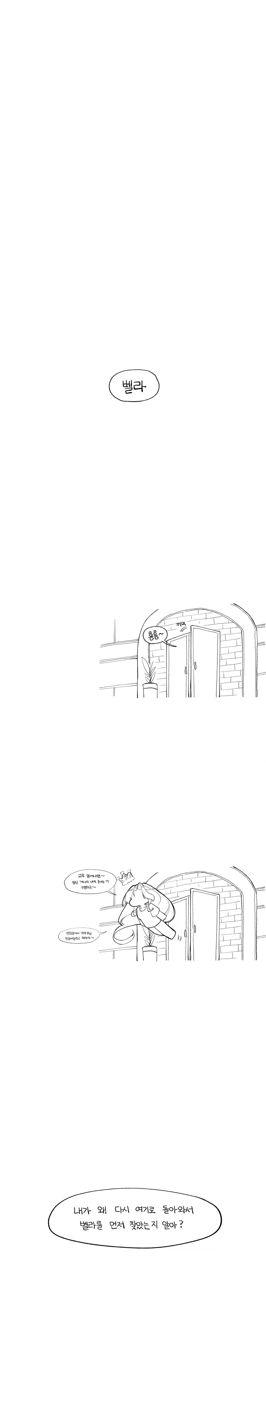 트릭컬) 네가 제일 먼저 생각나서 돌아왔어1.manga_11.webp
