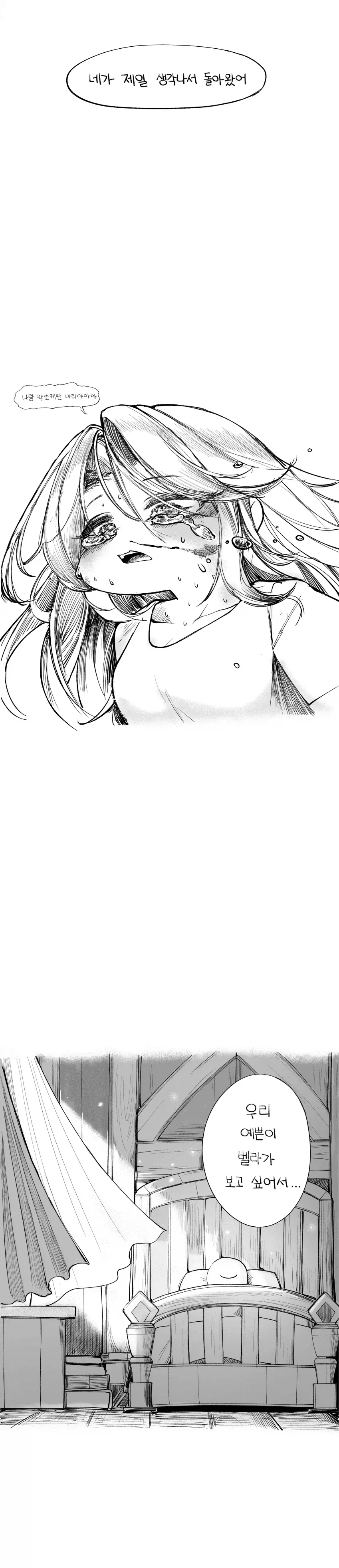 트릭컬) 네가 제일 먼저 생각나서 돌아왔어1.manga_13.webp