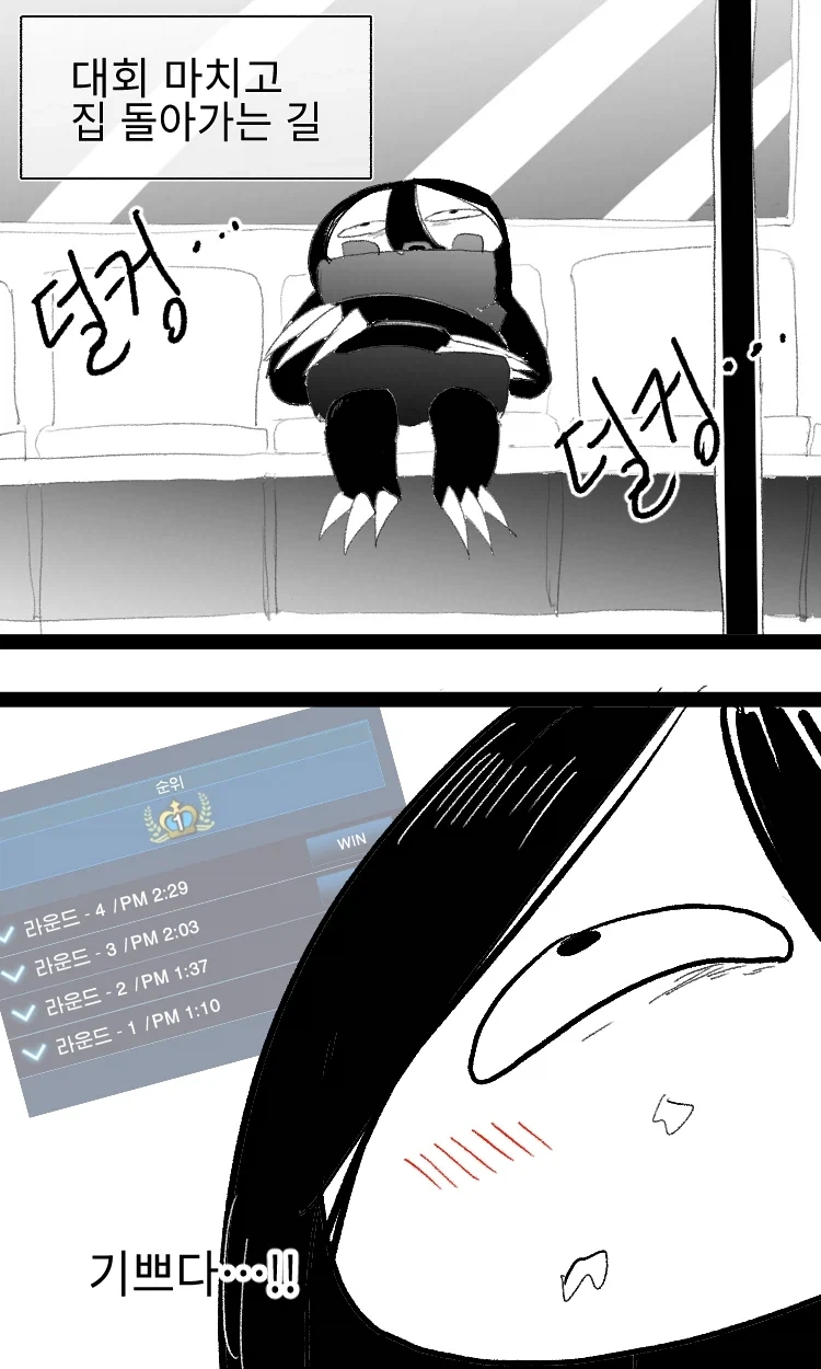대회 뉴비의 유희왕의 날 전승 우승 간단 소감 만화_2.webp